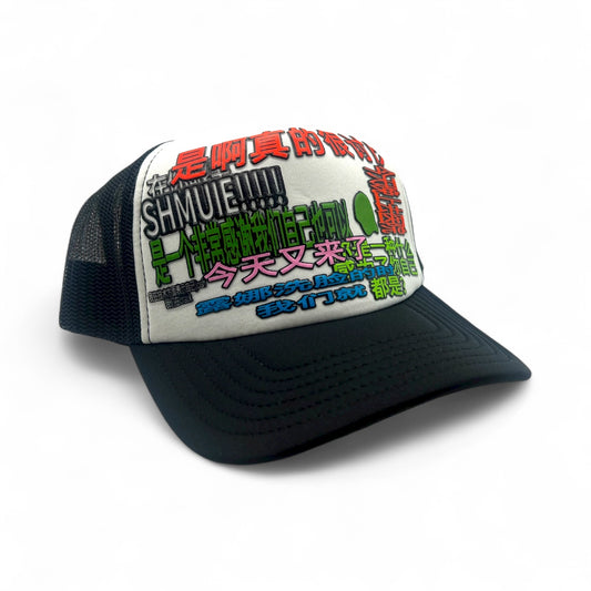 BILLIBILLI TRUCKER HAT