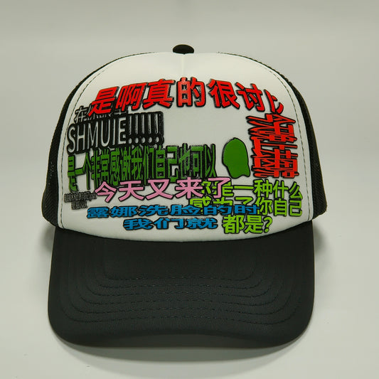 BILLIBILLI TRUCKER HAT